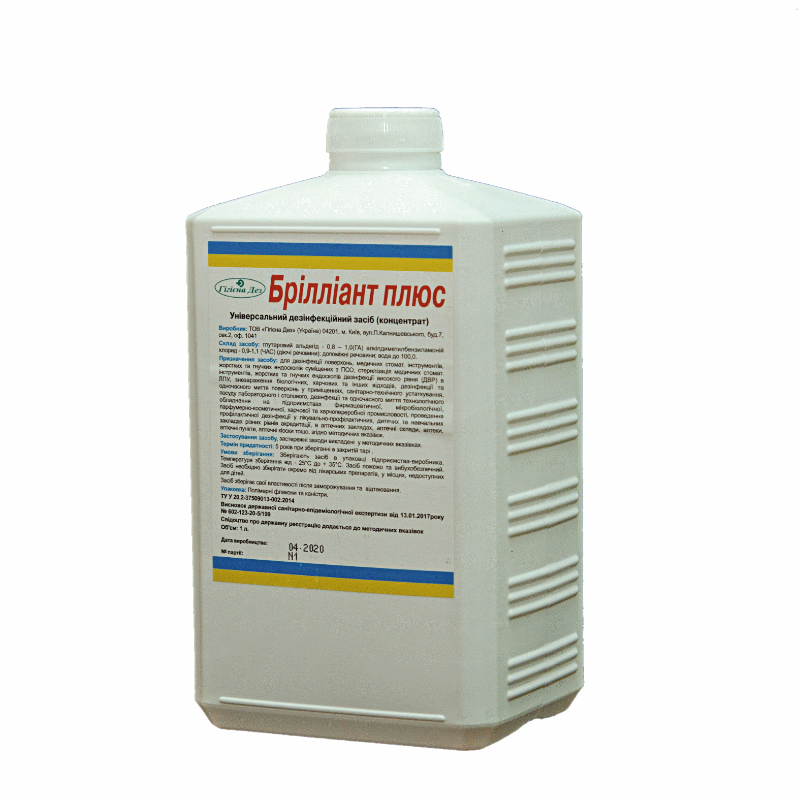 дезінфекційний засіб "Брілліант плюс" в однолітровій каністрі
